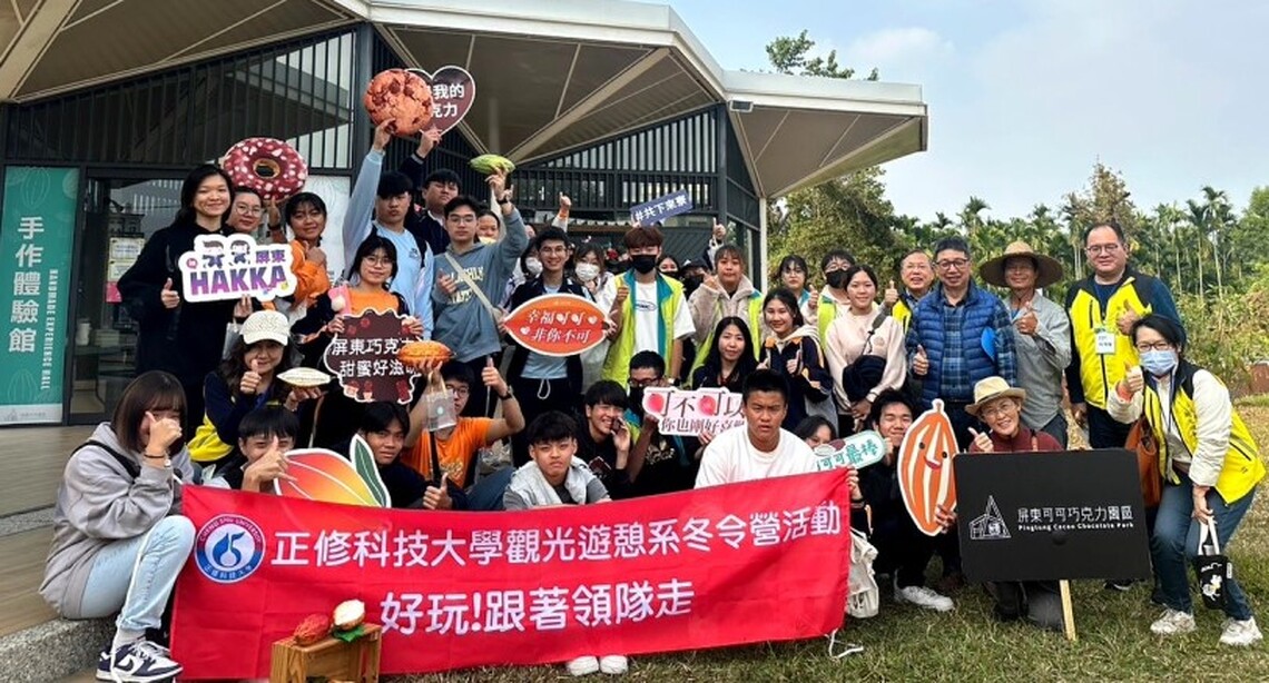 正修科大觀光冬令營屏東出擊 探索可可產業 研磨可可粉樂無窮
