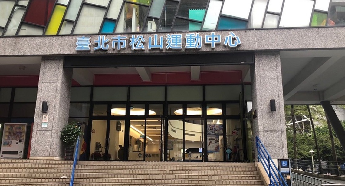 臺北市運動中心年初二開放 生肖龍、名字有龍入場「龍」免費