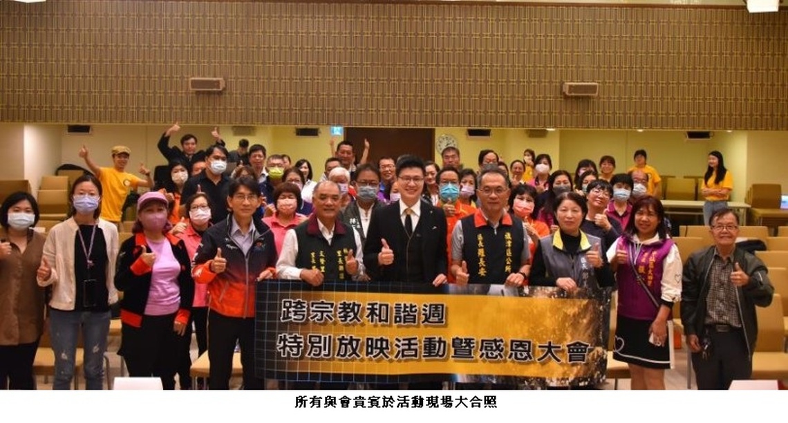 宗教與社區共同齊心 迎接疫後共榮生活