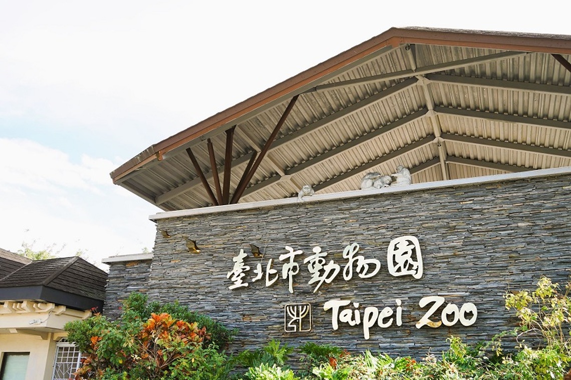 臺北市立動物園門票調漲案拍板 預計4月1日啟動調漲