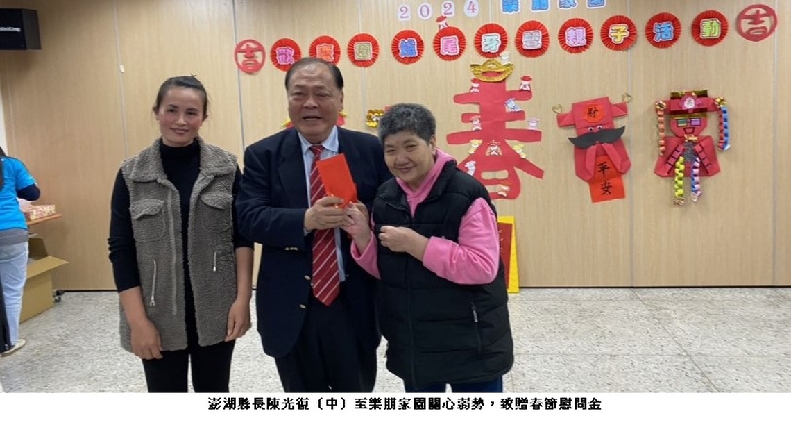 經費長期短缺  心路基金會號召大眾助離島障礙者溫馨過年