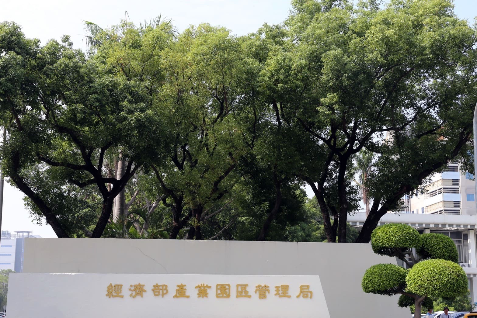 ▲春節假期不間斷 產業園區管理局推出四大便民服務(園管局)