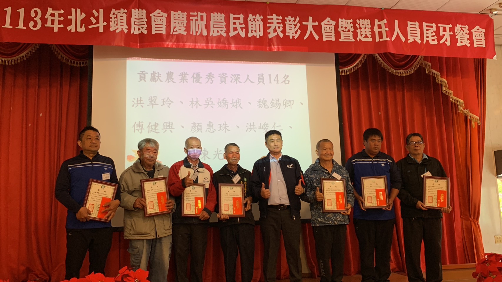 ▲北斗鎮各界慶祝農民節表彰大會，表揚128位優秀農民及農業從業人員，彰化縣長王惠美希望所有得獎者能為彰化農業注入新的活力。（記者張溎壕攝）