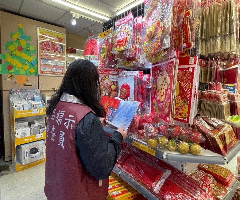春節飾品抽查不合格率19.61% 民眾如何才能買得安心?