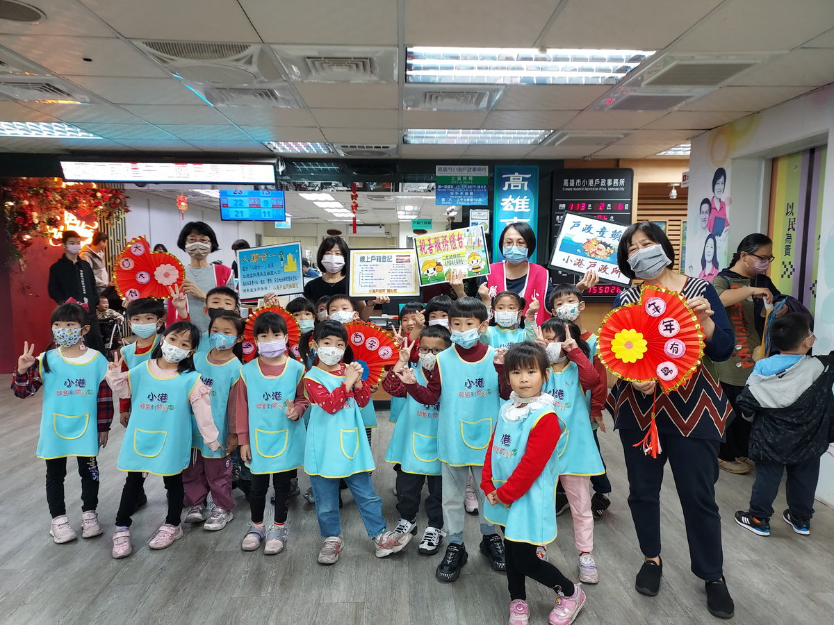 萌娃參訪高雄市小港戶政 小港戶政所發新春紅包賀新年
