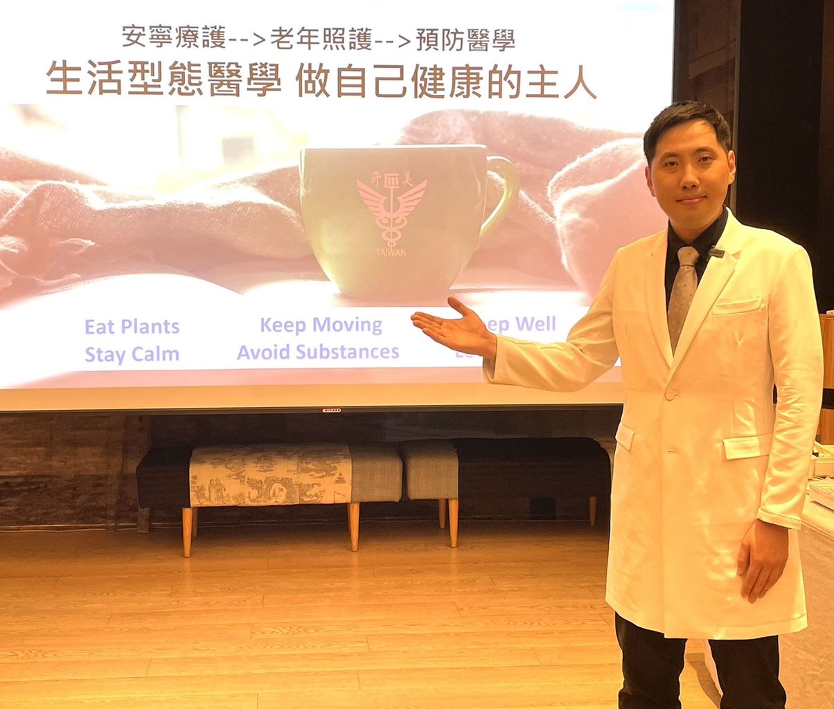 奇美醫院:預防醫學門診 透過微小改變維護健康
