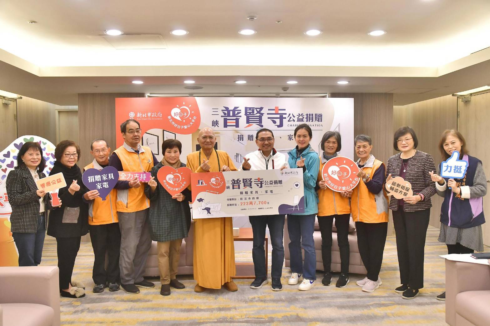 三峽普賢寺捐贈市值223萬元家具家電　侯友宜感謝宗道法師善心關懷弱勢