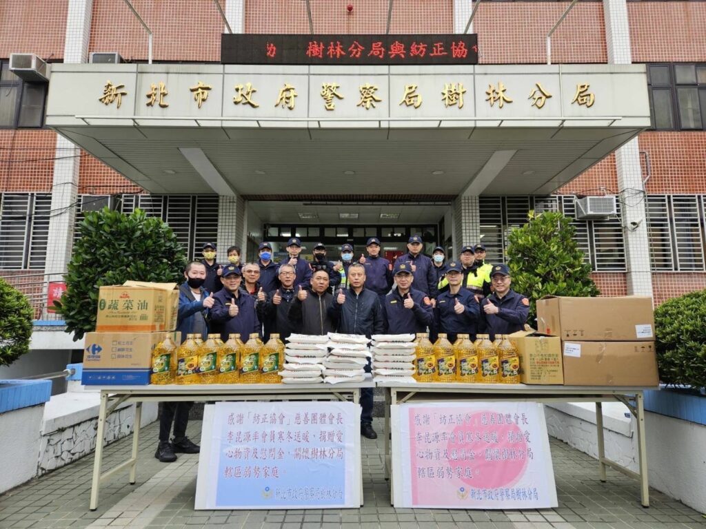 樹林警分局結合義警民防及慈善團體「紡正協會」,歲末寒冬送暖