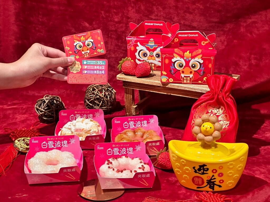 龍來享優惠！甜甜圈最高享11入299元，情人節限定愛心造型甜甜圈及4款純白系白雪波堤甜甜圈通通有