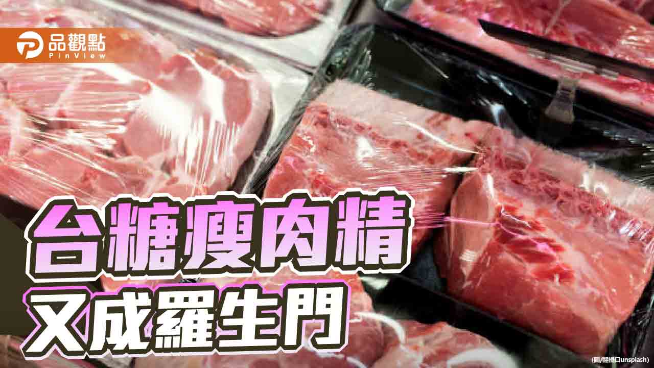 瘦肉精爭議中央地方不同調!藍營力挺中市 王必勝提5疑點