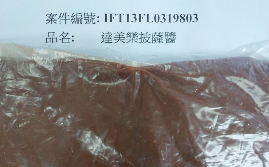 美國進口「達美樂披薩醬」檢出致癌農藥! 食藥署退運銷毀1.9萬公斤 238 美國進口「達美樂披薩醬」檢出致癌農藥! 食藥署退運銷毀1.9萬公斤 237