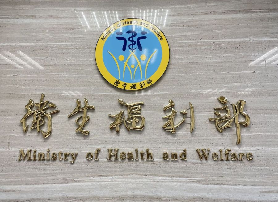 醫學中心「破例」多3家 醫界出乎意料!衛福部自打臉申請規則 240 醫學中心「破例」多3家 醫界出乎意料!衛福部自打臉申請規則 239