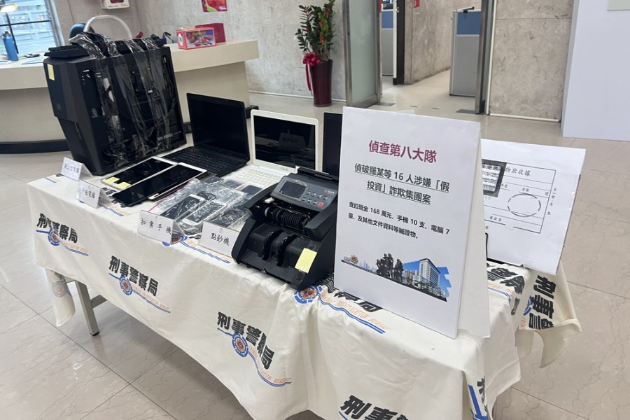 警方斷「投」行動啟動　打擊「假投資詐欺」查獲黑槍贓款 301