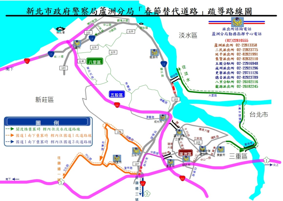 春節替代道路疏導路線圖。(記者宋紹誠翻攝)