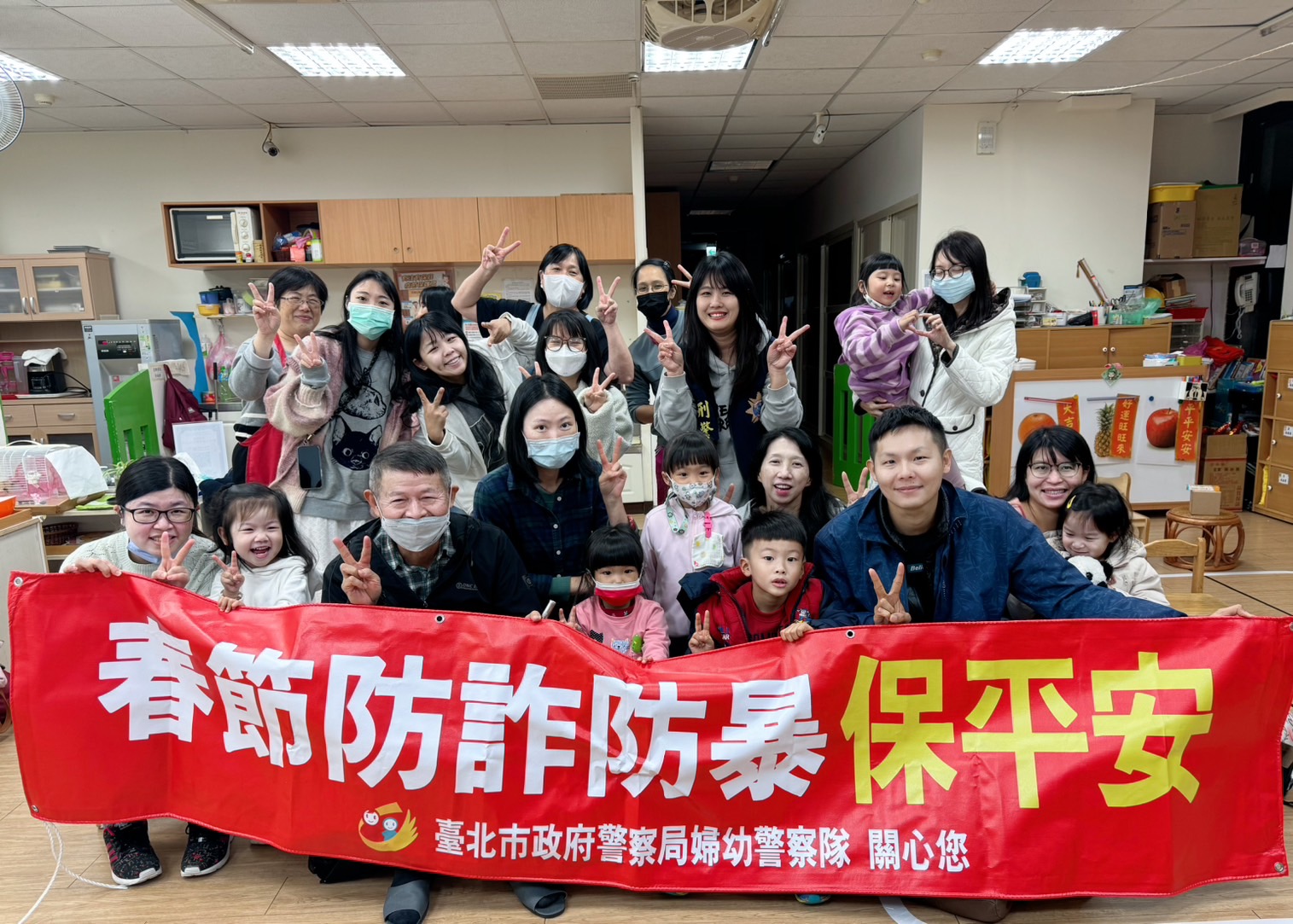 北市警婦幼隊呼籲民眾謹記人身安全法寶,安心過好年。(記者黃荷琇 翻攝)