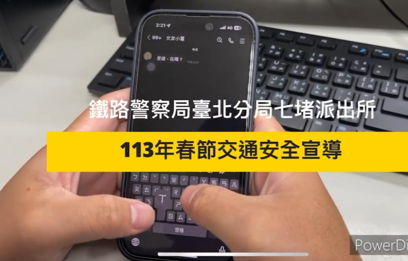 臺北分局七堵派出所拍攝交通宣導短片。(記者宋紹誠翻攝)