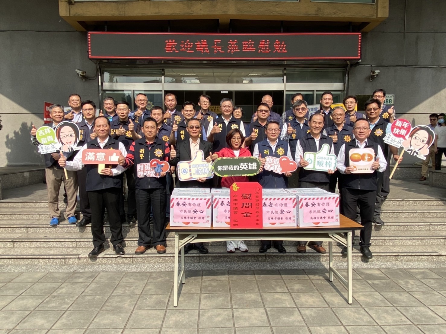 康議長慰勞維護春節治安員警幸勞。〈圖/記者蔡宗武翻攝〉