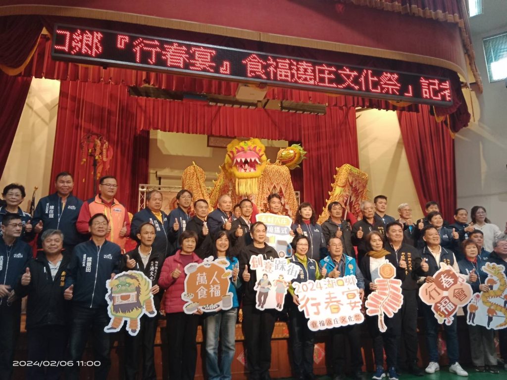 湖口行春宴萬人食福繞庄文化祭盛情邀請大家一起來熱鬧 。(圖/記者黃溎芬攝)