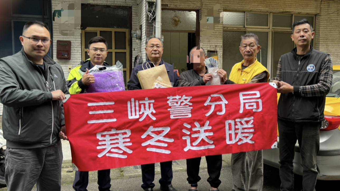 新北市三峽警局攜手北台一心慈善會舉辦春節關懷活動，為低收入戶、關懷貧戶、獨居老人送愛心。（記者張艷君翻攝）
