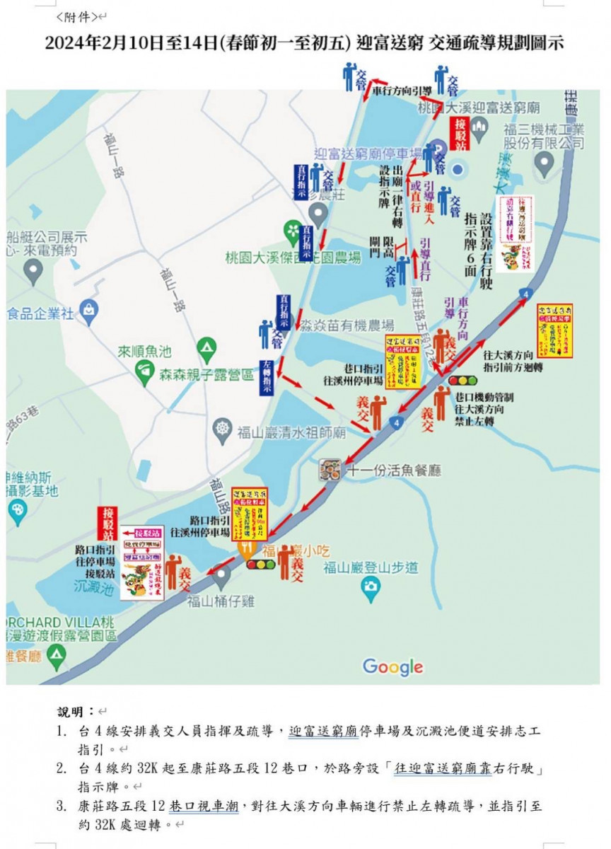大溪區迎富送窮廟,許多香客慕名前往參香拜廟,大溪警分局規劃疏導交通措施。