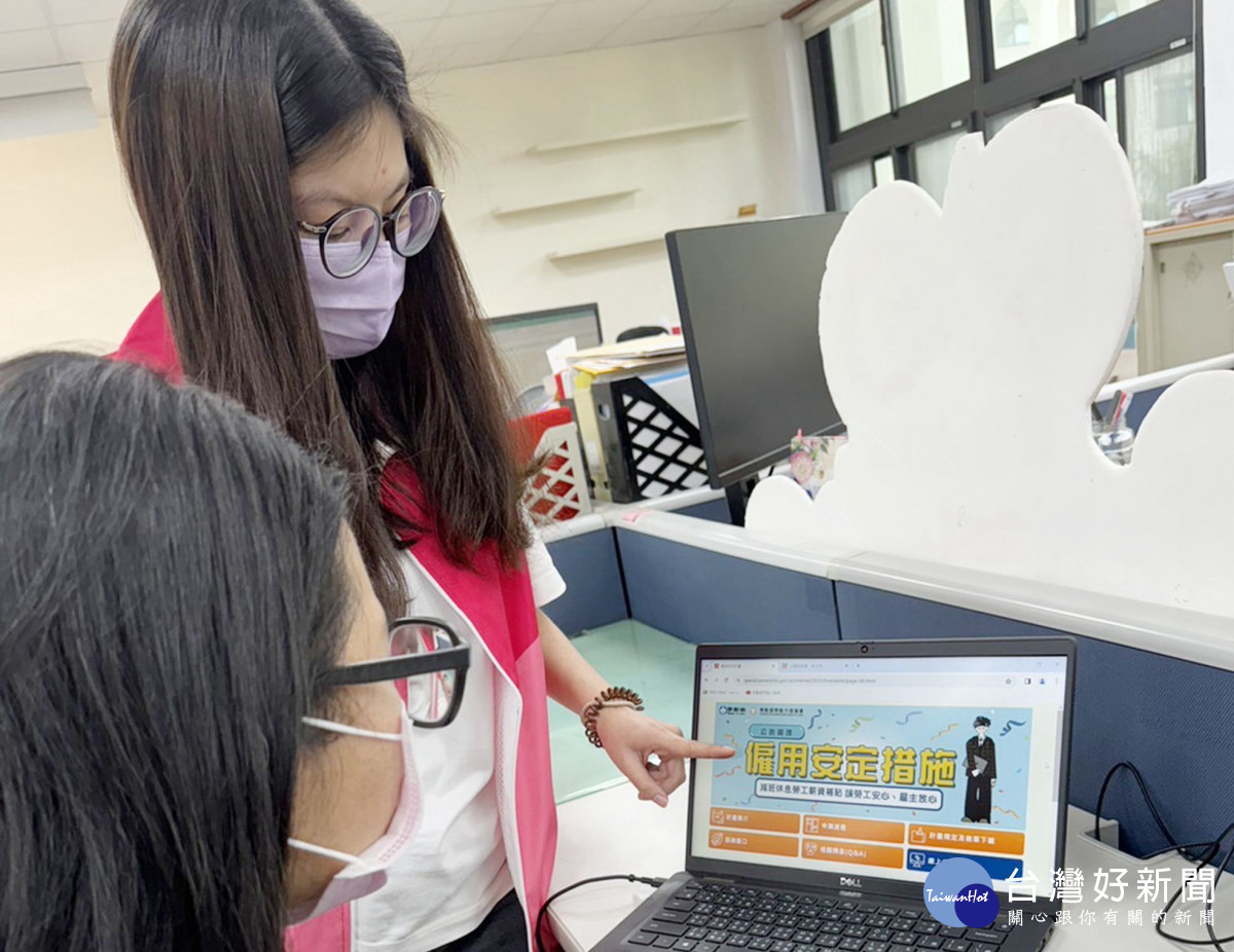 為協助減班休息之事業單位勞工維持生計，勞動部啟動「僱用安定措施」，依勞工減班前3個月平均投保薪資及減班後薪資差額之50%，按月補貼，雲嘉南區有34家企業、1070人申請，金額都已年前入帳，讓勞工好過年。
