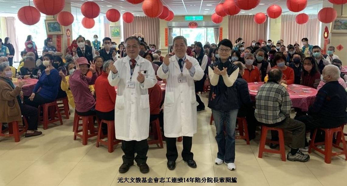 濃濃年味!元大文教基金會與長者歡聚圍爐迎新春