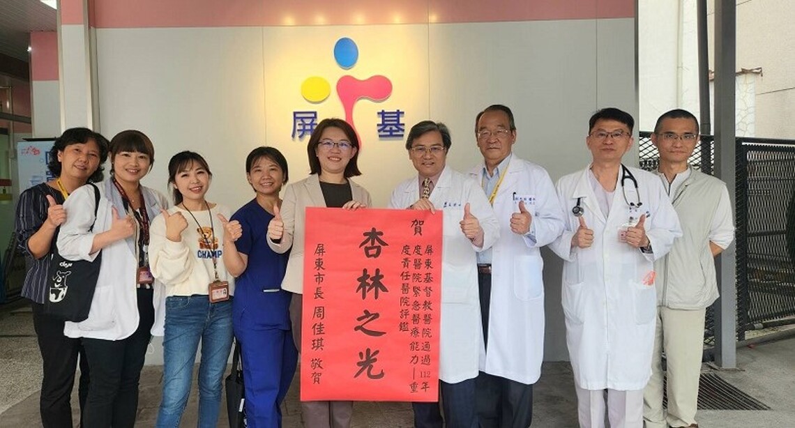 屏東市五大醫院通過衛福部評鑑 市長周佳琪祝賀感謝