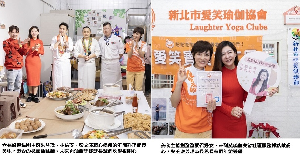 歲末年終暖心陪伴 金牌廚師、美食主播聯手 前進長照據點愛心義煮 讓長輩也能感受尾牙氛圍