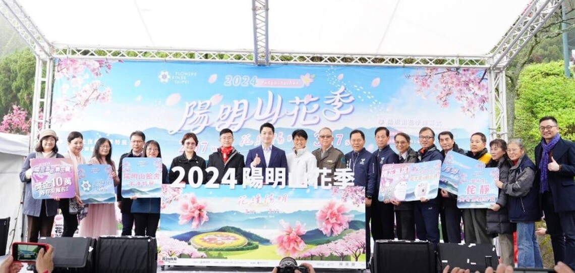 陽明山花季正式開始 蔣萬安呼籲搭乘大眾運輸工具便利上山