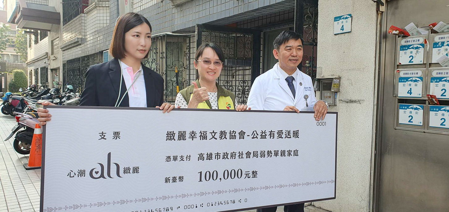 ▲心潮緻麗協會在春節前夕公益送暖，為單親家園傳遞愛與希望。（圖/心潮緻麗協會提供）