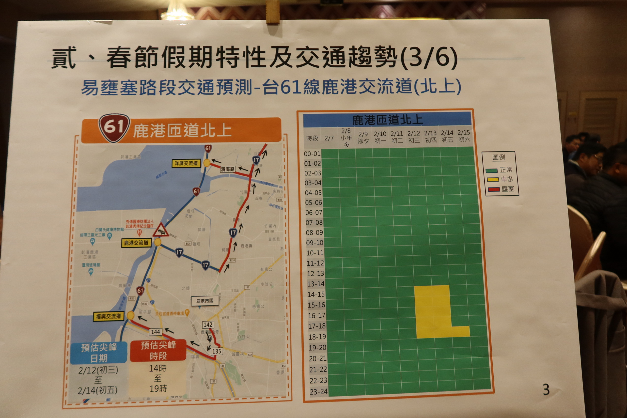 ▲為紓解春節連假返鄉及出遊的人潮，交通部公路局實施為期九天的春節連續假期交通疏運計畫，歡迎民眾多加利用。（記者張溎壕攝）