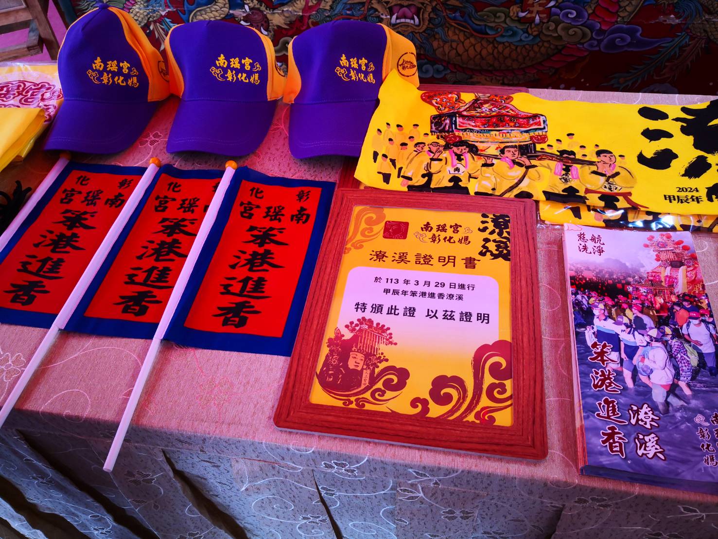 ▲彰化市南瑤宮今年的笨港進香8天7夜活動，將於3月24日舉行，市長林世賢宣布，將在3月29日回程時從雲林縣「潦溪」涉水橫渡濁水溪。（記者張溎壕攝）