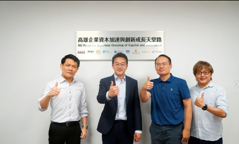 媒合新創團隊與投資人 高雄創業投資DEMO DAY大賽!企業成長的天堂路