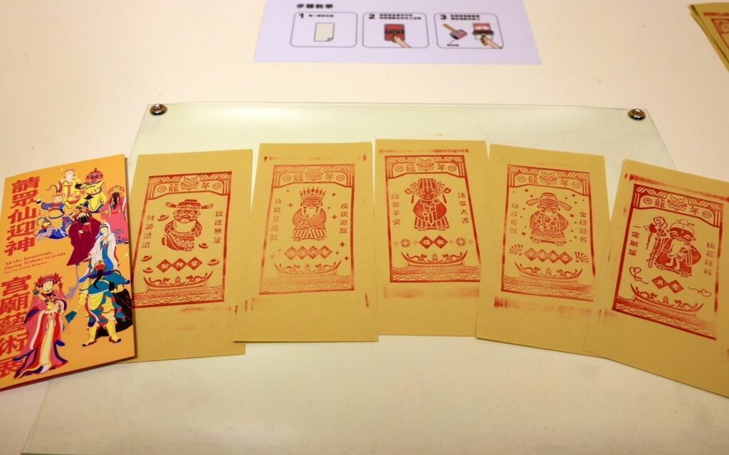 三樓藝廊區特別規劃龍年共好、印版體驗區,設計五款可愛的神明祈福印版,求財、求健康、求平安、求功名、求健康等趣味祈福語