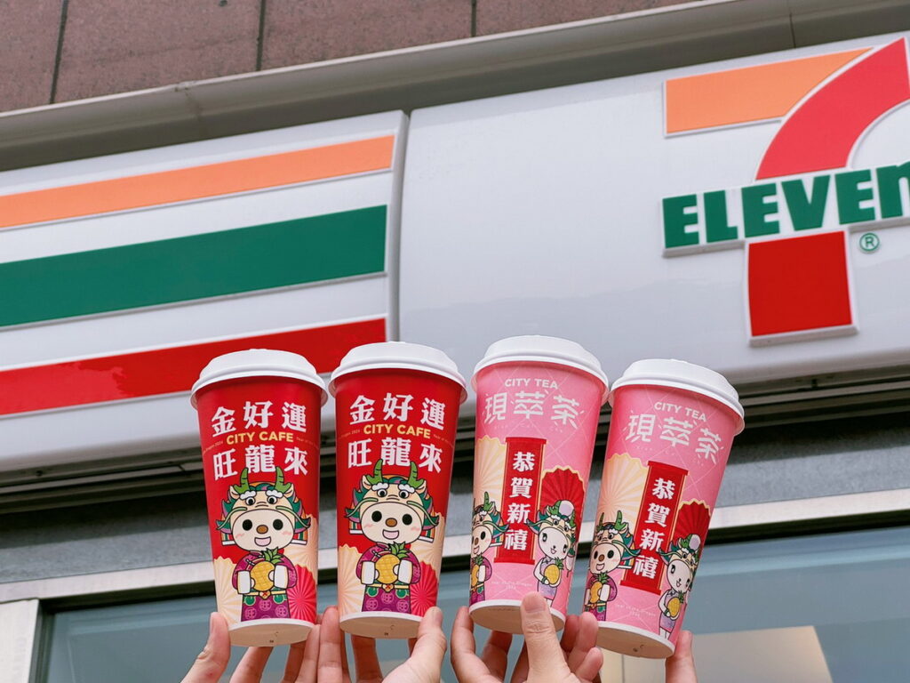 7-ELEVEN自2月10日到2月13日加碼CITY系列飲品優惠。
