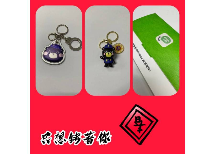防詐新影片上線 刑事局再辦詐騙走開好運龍來網路抽獎 280 cnews204240207a02