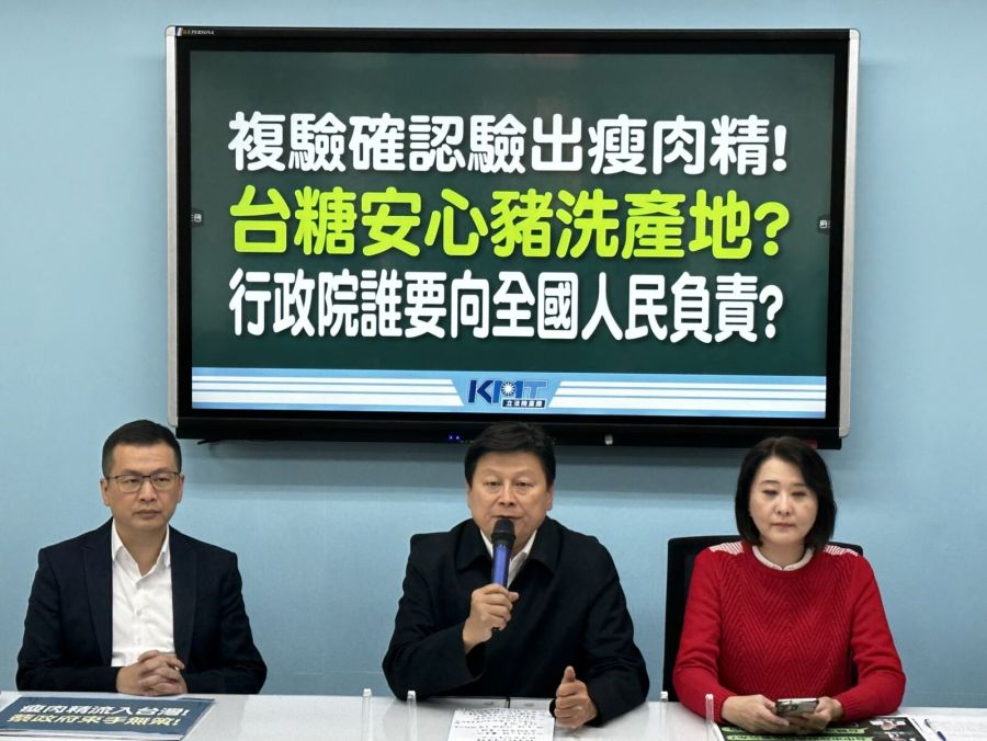 台糖豬複驗出瘦肉精 國民黨團要求行政院17日專案報告 284 台糖豬複驗出瘦肉精 國民黨團要求行政院17日專案報告 283