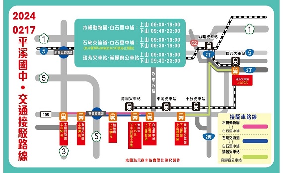新北天燈節2月17日平溪國中登場 3線活動接駁專車最方便