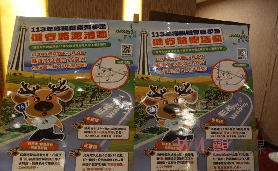 春節連假:公路局交通疏運計畫與幸福公路APP 彰化旅遊資訊一覽