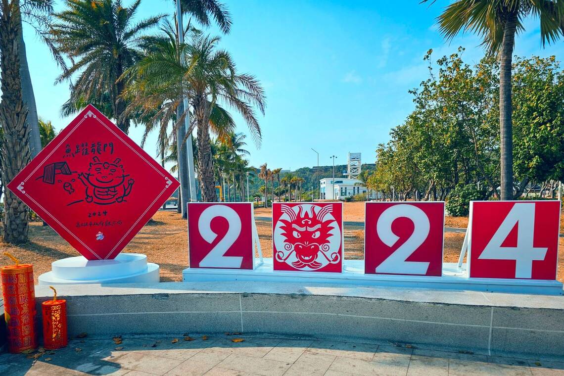 漾新聞|邀藝術家設計龍年大型斗方春聯 觀光局打造風景區年味十足