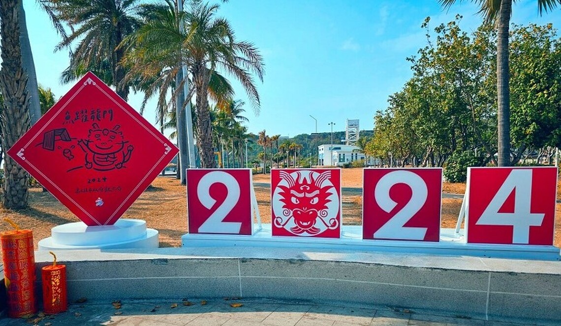 龍年大型斗方春聯降落 高雄風景區添年味