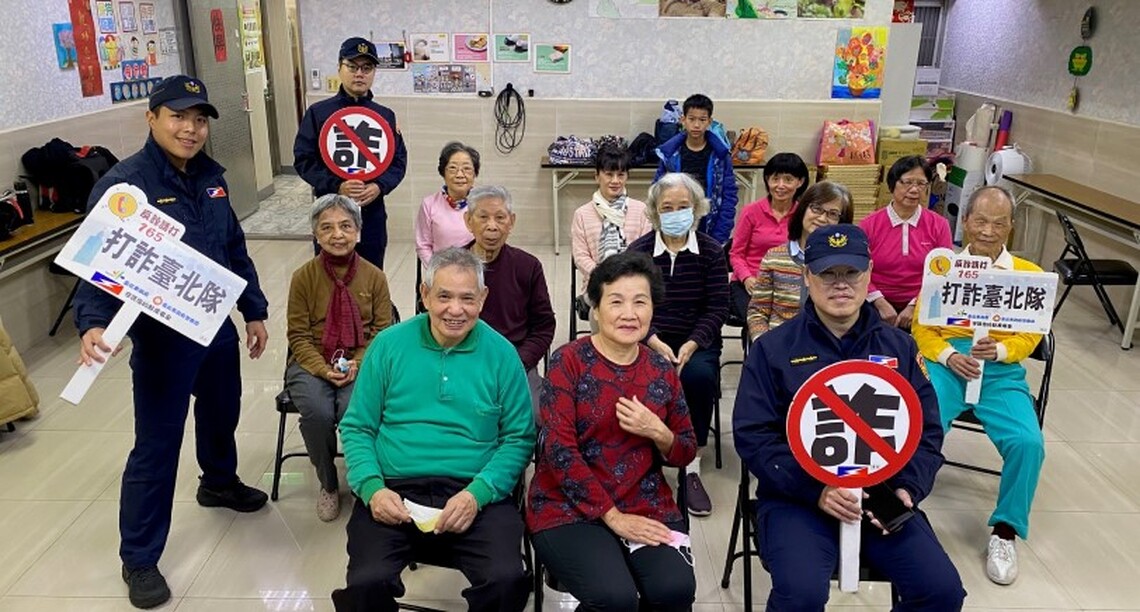 守護銀髮族! 北市警結合社會局進行反詐宣導 傳授反詐知識