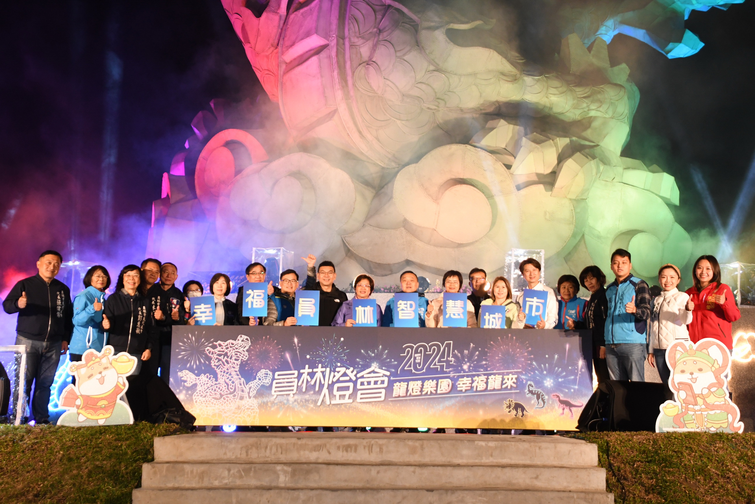 ▲2024員林燈會在龍燈公園正式點燈，睽違12年將再次喚醒巨龍，彰化縣長王惠美、員林市長游振雄邀請全國好友來員林度過愉快的春節假期。（記者張溎壕攝）