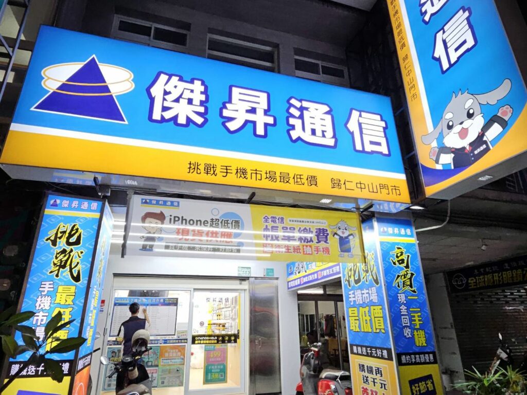 春節折扣不打烊，傑昇通信年前展店慶開幕配件買一送一、vivo V23半價