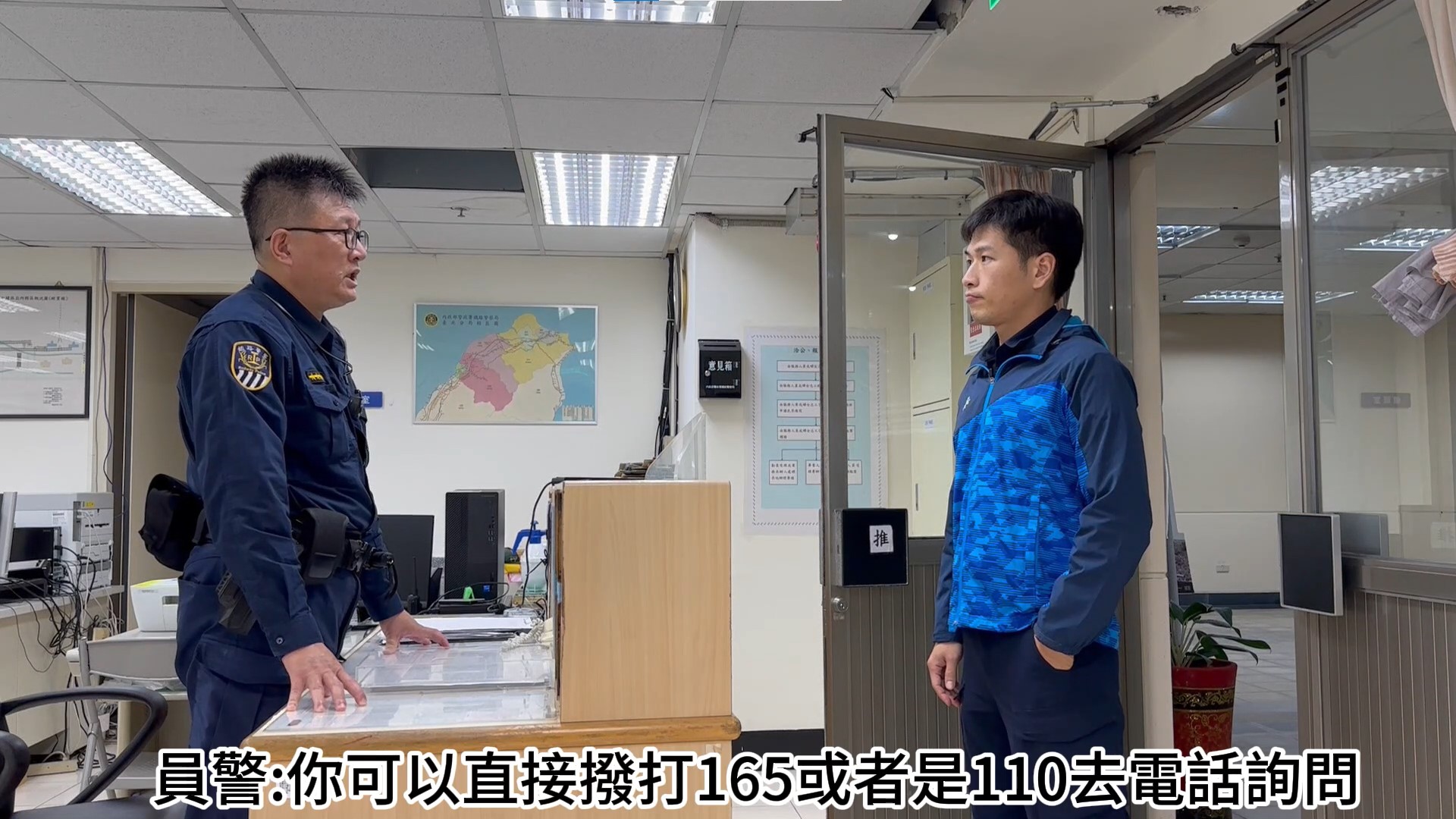 警方拍攝短影片向民眾宣導反詐騙。(記者宋紹誠翻攝)