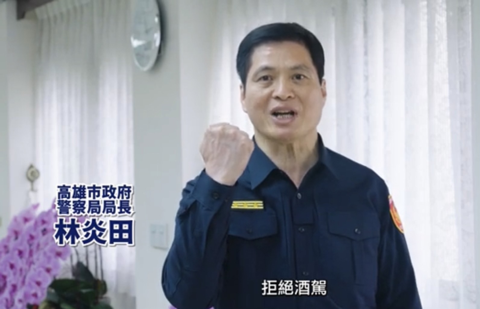 林炎田再次呼籲民眾，拒絕酒駕，因為生命是無價的。〈圖/記者蔡宗武翻攝〉