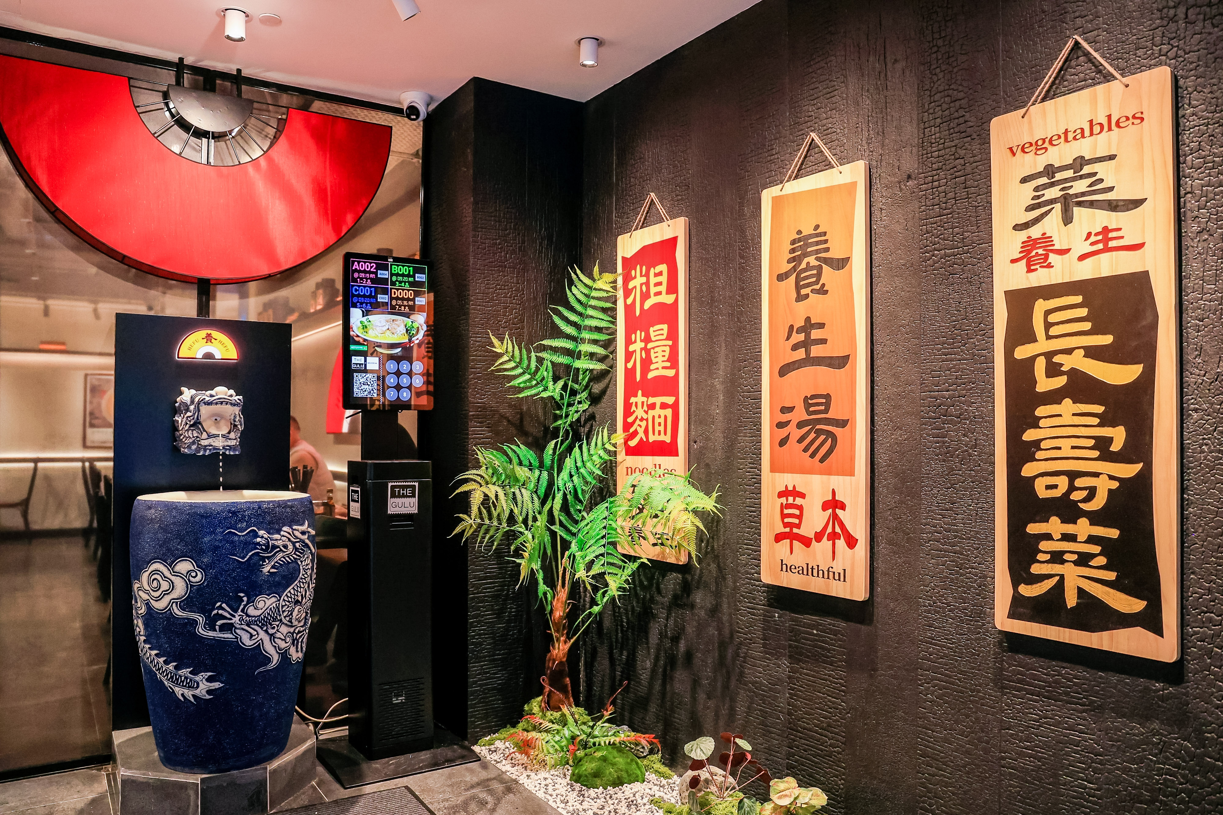 和府撈麵