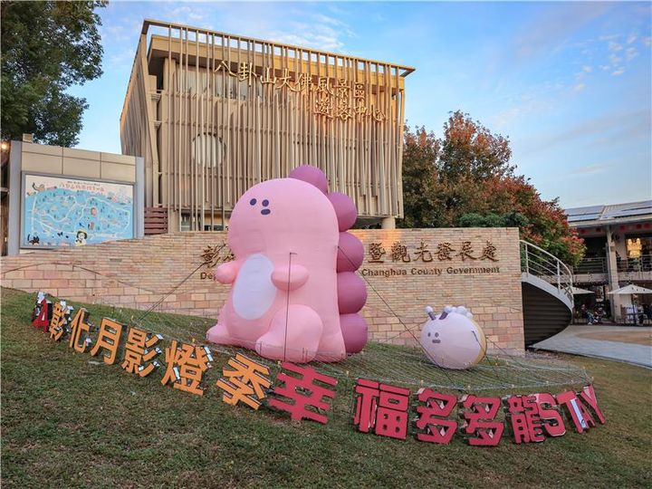 「花在彰化、月影燈季」日夜暢玩 春節期間遊客中心開館時間一次看 