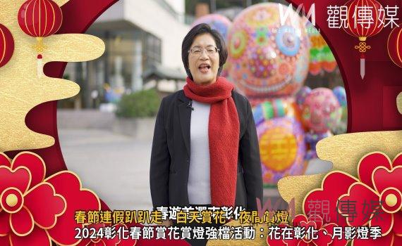 （有影片）／春節連假趴趴走　白天賞花‧夜間賞燈　彰化走春過新年