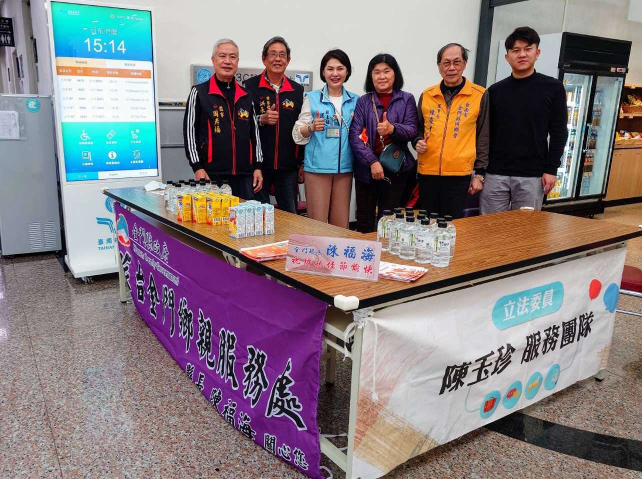 金門縣府設鄉親服務台及聯合候補助鄉親返鄉過年